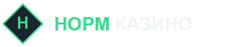 Norm Casino — НОРМ КАЗИНО, официальный сайт